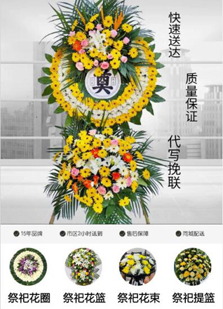 安徽淮南市凤台县凤凰镇刘巴村花圈代送